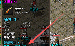 龙腾道刃作为道士装备增加暴击属性有哪些作用？